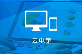 10jili.con|上海照坤科技的企业级系统及通信运营解决方案包 .